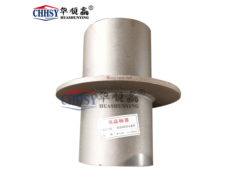 O2S404剛性防水套管